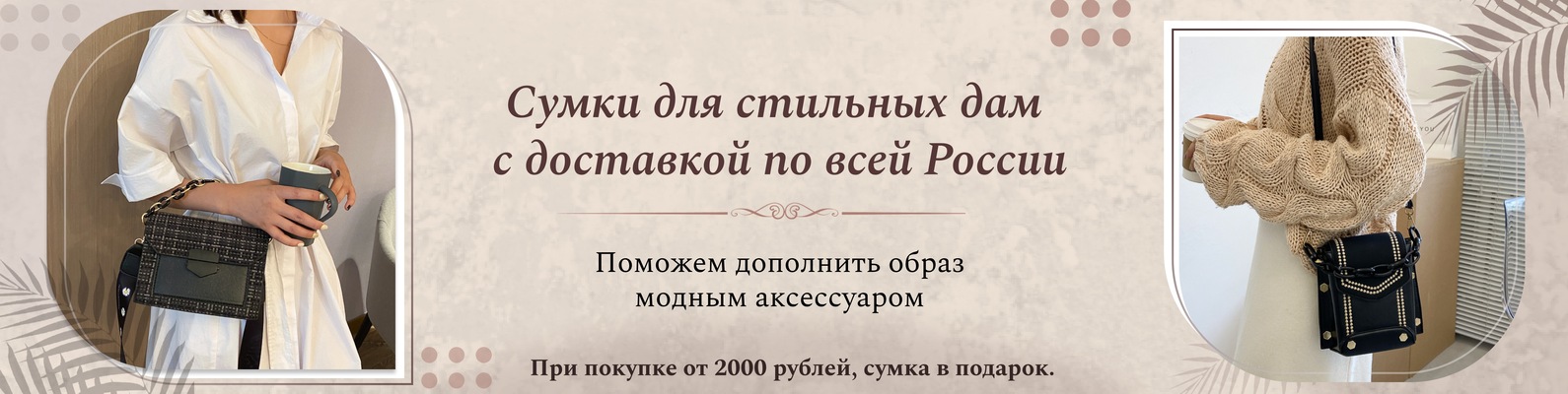 Сумки и рюкзаки Пермь | Добро пожаловать в наш магазин ! 2025 | ВКонтакте