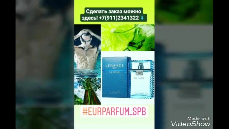 Получите подарок 100 рублей на счёт!落 Купите 3 любых аромата стоимость ...