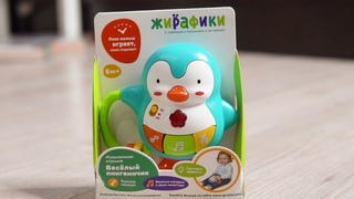 МУЗЫКАЛЬНАЯ ИГРУШКА ВЕСЕЛЫЙ ПИНГВИНЧИК
