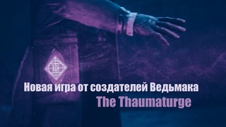 The Thaumaturge - прохождение с таймкодами. Часть 2