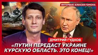 Гудков. Как умрет Путин, преемник Путина уже в Украине, Финляндия и Япония заберут у России свое