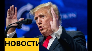 Новости политики .Трамп сравнил себя с Талибаном