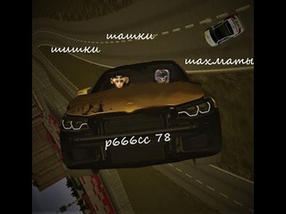 шашки по городу MTA Province