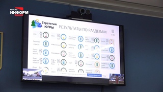 Стратегия социально-экономического развития региона