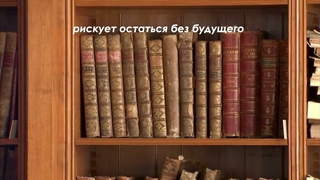 Уважение к минувшему  черта, отличающая образованность от дикости
