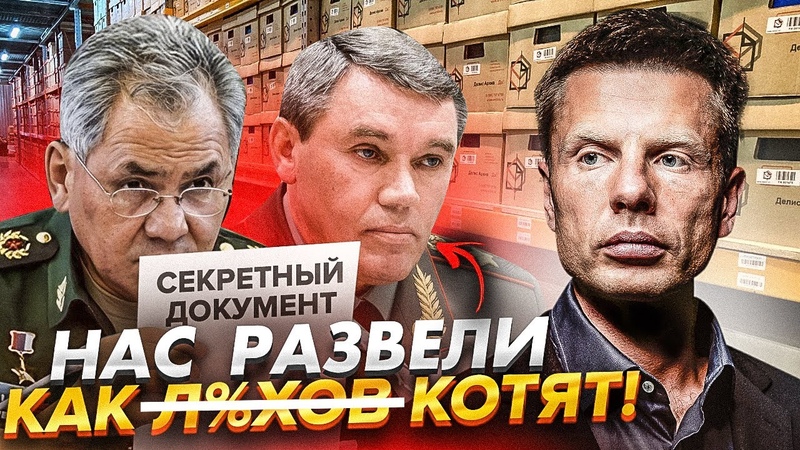СРОЧНО КРОТ США В КАБИНЕТЕ ШОЙГУ, ПЛАНЫ КРЕМЛЯ СЛИТЫ В СЕТЬ,