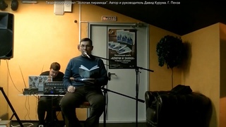 Виталий Фатеев, поэт  г.Пенза