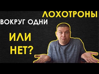 УНИВЕР!!! ПРОВЕРЬ КОМУ ТЫ ПЛАТИШЬ!!!