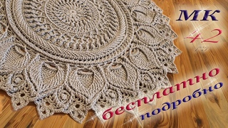 Master Class. Crochet carpet 42 row/Мастер-класс. Ковёр крючком 42 ряд/Usta snf. T hals 42