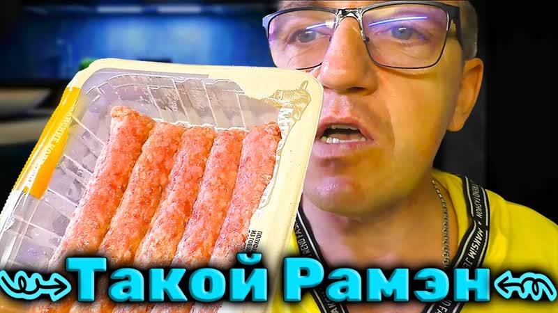 Мраморный рамЭн 3x sписи с зерваком из колбасок
