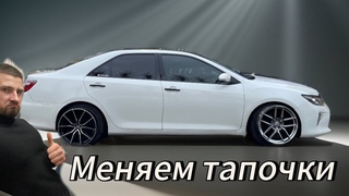 Меняем внешний вид на Camry v55