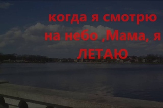 смотрю на небо
