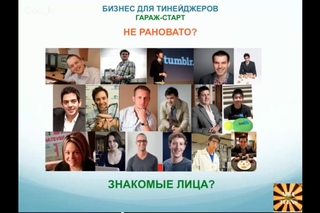 3 причины стать предпринимателем в 14 лет!