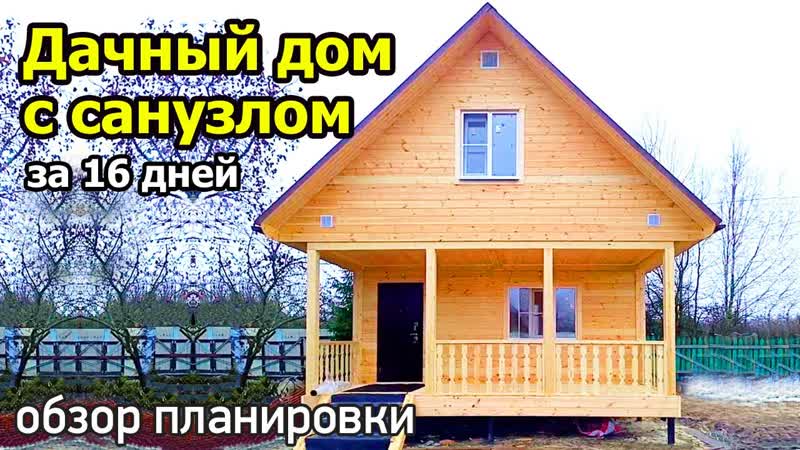 Проект каркасного дачного дома с террасои и мансардои :