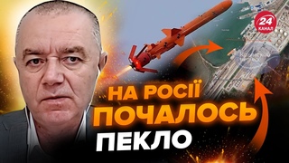 ⚡️ СВІТАН: Терміново! ВСЕ у ВОГНІ: Масштабна АТАКА ЗСУ по Росії. Дача ПУТІНА згоріла ВЩЕНТ