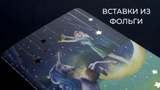 Дизайнерские тетради SOFT TOUCH от BRAUBERG