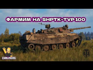 Фармим.