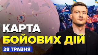 ⚡ЗСУ готують неочікуване під БАХМУТОМ / Карта БОЙОВИХ ДІЙ станом на 28 травня