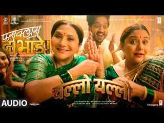Yellow Yellow (Audio) | Fussclass Dabhade | Amitraj, Nakash A, Kshitij P | Amey | Siddharth |Kshitee