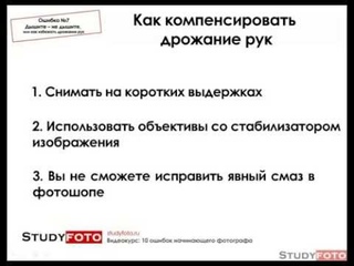Смаз и шевеленка на фотографии