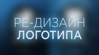 Ре-дизайн логотипа киберспортивной команды GAMSO