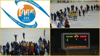 6/2/ФИНАЛ-2005РОССИЯ-ШВЕЦИЯЧЕМПИОНАТ МИРА ПО ХОККЕЮ С МЯЧОМ-КАЗАНЬ-РОССИЯ+НАГРАЖДЕНИЯ