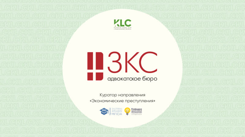 Денис Саушкин, Дарья Шульгина, Алексей Буканев Адвокатское