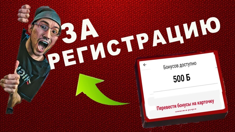 РЕГИСТРАЦИЯ ЖАСАП 500 ТГ АЛ, ХОУМ КРЕДИТ БАНК 500 ТГ ЗА