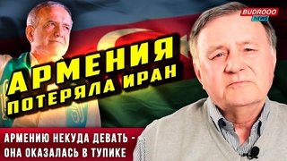 Станислав Тарасов: Азербайджан становится великой державой, а Армения оказывается в тупике