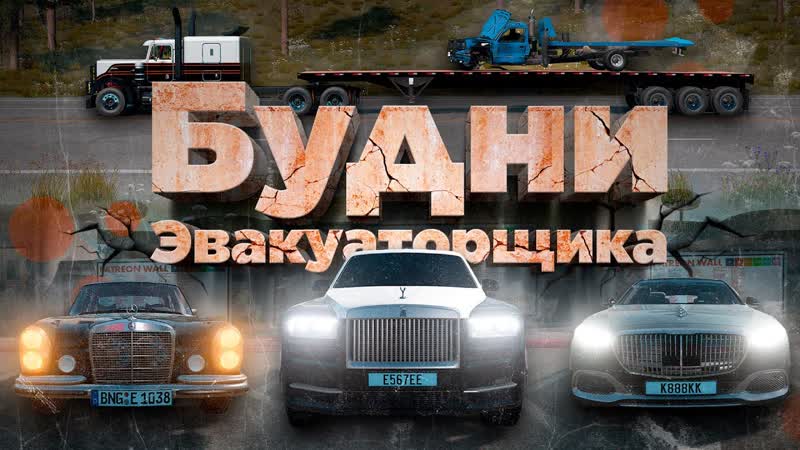 36 Я ПОПАЛ В АВАРИЮ, ,, Будни