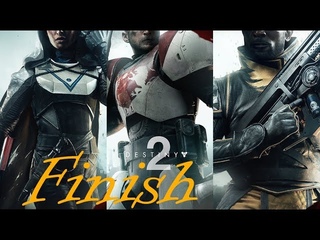 Прохождение Destiny 2 — КОНЕЦ (без комментариев) [4K¦PC]