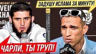 СЛОВА перед БОЕМ! Махачев vs Оливейра! Пресс-Конференция UFC. НОВОСТИ ММА