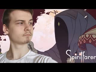 ПАРОМЩИК►SPIRITFARER#1