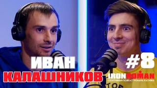 IRONROMAN: Иван Калашников | Путь PRO триатлета, Ladispoli, Сycleon, США, Италия, Китай, KONA.