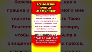 ☝🏻СЕЙЧАС ПОДПИШИСЬ И ИСЦЕЛИСЬ 🙏🏼