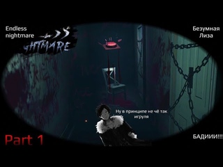 Endless nightmare. Тупая собака и моя жена Лиза.