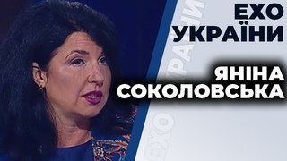 Яніна Соколовська гість ток-шоу “Ехо України“