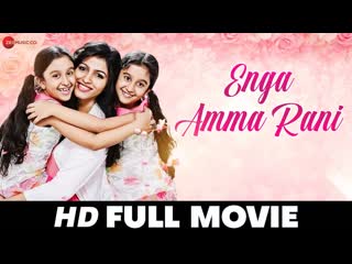 Enga Amma Rani | Sai Dhansika & Anil Murali | South Dubbed Movie(2017)