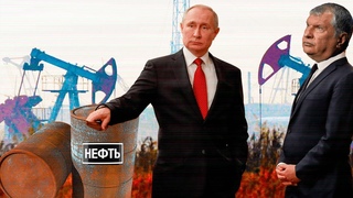 В Кремле рано радуются: нефтяной костыль ресурсной федерации на грани катастрофы...
