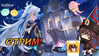 Genshin Impact. Идём искать лекарство для Раны.))
