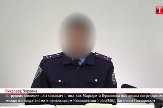 ПН TV: Милиционер о взятках “советницы“ главы николаевского УМВД