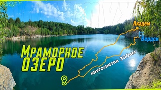 Кругосветка вокруг Обского моря на Мраморное озеро