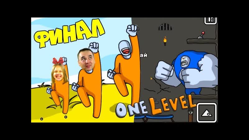 ПОБЕГ ИЗ ТЮРЬМЫ Стикмен в игре One LEVEL 3 ФИНАЛЬНЫЙ БОСС
