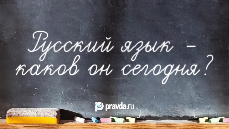 Русский язык попробуй найти нечто более великое ,, Светлана