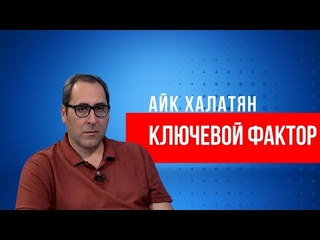 Катастрофа в армяно-российских отношениях, проблема носорога, уйдет ли Россия из Карабаха: Халатян