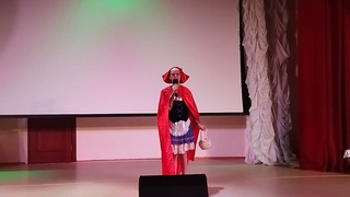 Красная шапочка