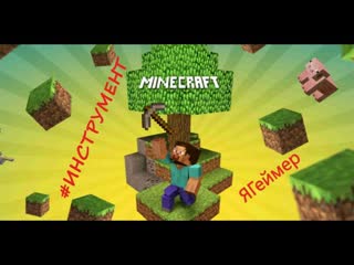 Fishing Rod in Minecraft