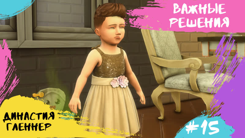 Винденбург и решения