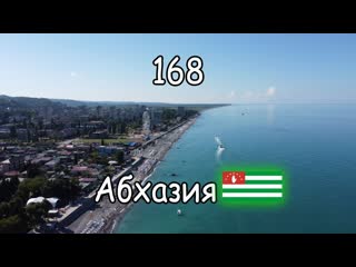 ВЛОГ | 168 серия #Ванлайф #Vanlife | Абхазия