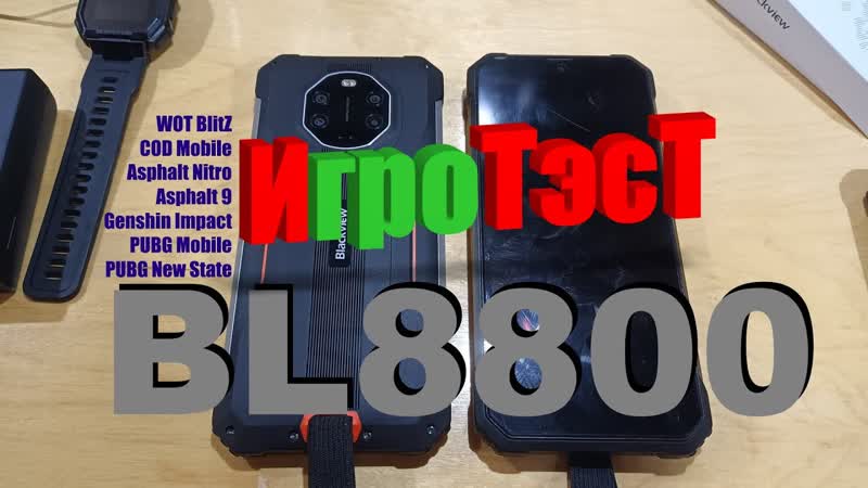 ИгроТэсТ Blackview BL8800 ночная камера, 5 G, ширик, работа